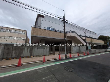 ӊ@wZ 570m 旧㏬wZ