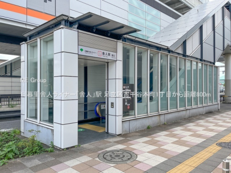 ���ӊ��@�w 800m ���闢�ɐl���C�i�[�u�ɐl�v�w