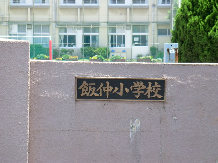 ���ӊ��@���w�Z 200m ����s���ђ����w�Z