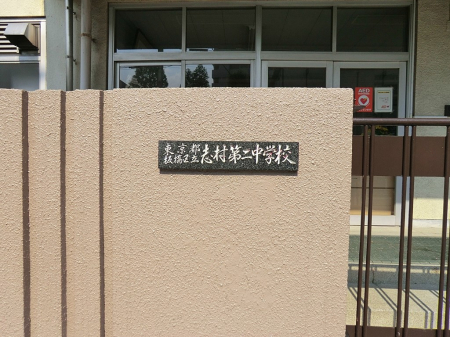 ���ӊ��@���w�Z 1000m ���旧�u����񒆊w�Z