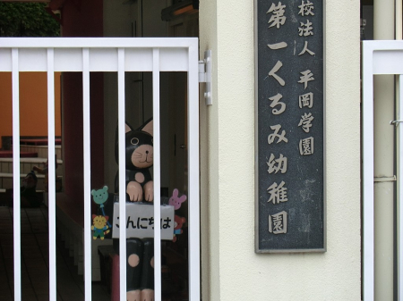 ���ӊ��@�c�t���E�ۈ牀 1200m ��ꂭ��ݗc�t��