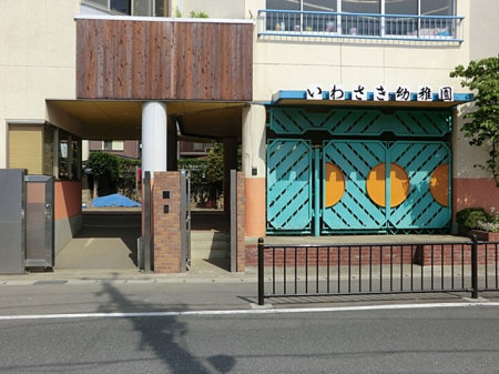 ���ӊ��@�c�t���E�ۈ牀 350m ���킳���c�t��