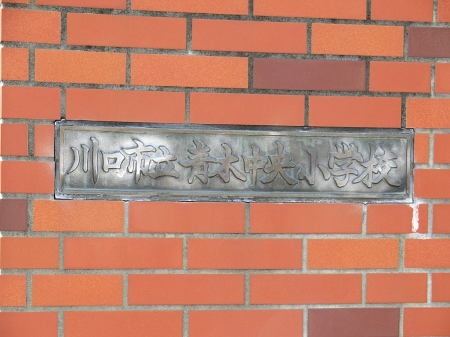 ���ӊ��@���w�Z 270m ����s���ؒ������w�Z