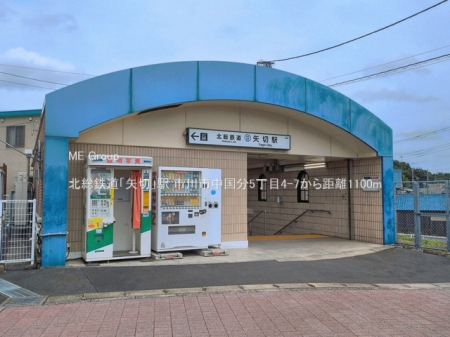 ���ӊ��@�w 1100m �k���S���u��؁v�w