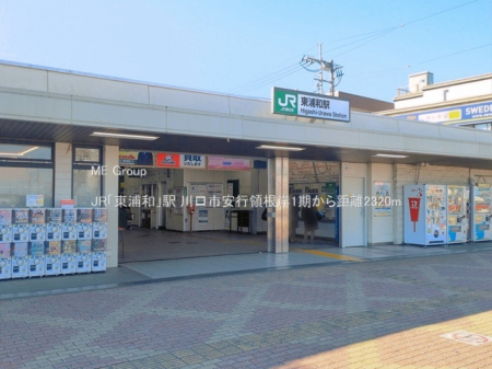 ���ӊ��@�w 2320m JR�u���Y�a�v�w