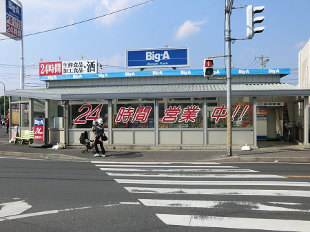 周辺環境　スーパー 650m ビッグ・エー松戸八ケ崎店