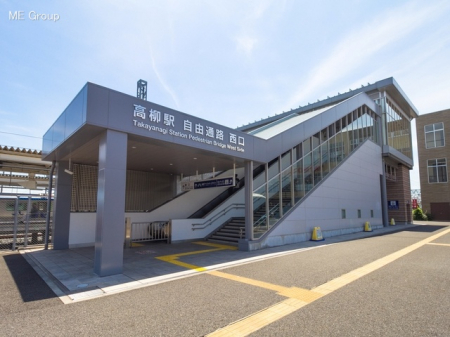 周辺環境　駅 760m 東武野田線「高柳」駅
