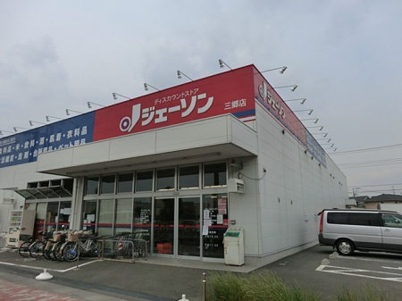 周辺環境　スーパー 1900m ジェーソン三郷店