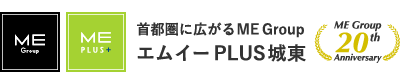 エムイーPLUS城東