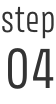 step 04